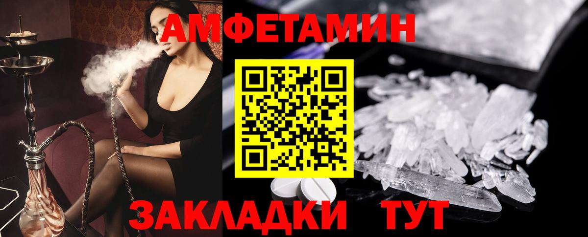 Амфетамин 97%  Вход с VPN  Ахтубинск 