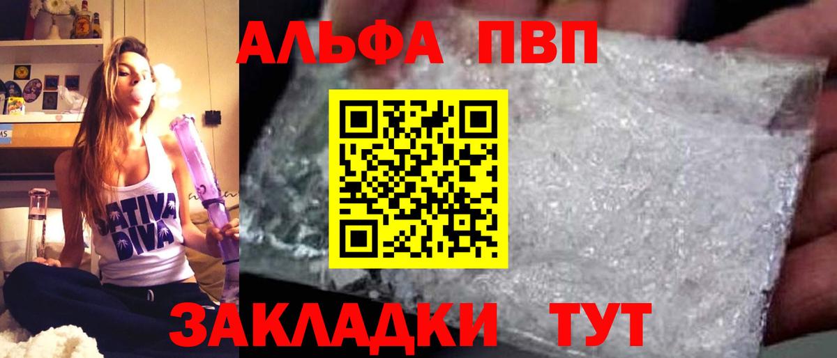 А ПВП кристаллы  как найти   Ахтубинск  Вход с VPN  А ПВП крисы CK 