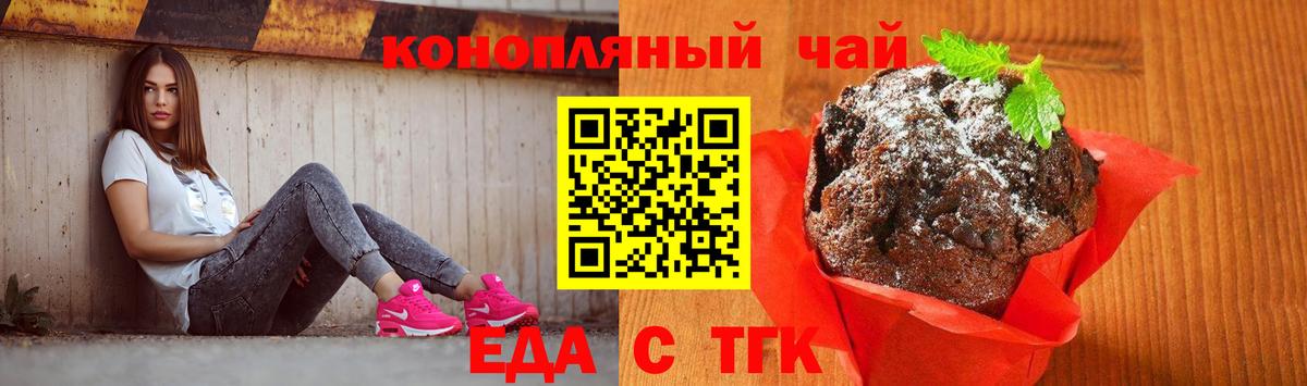 Canna-Cookies конопля  Вход с VPN  Ахтубинск 