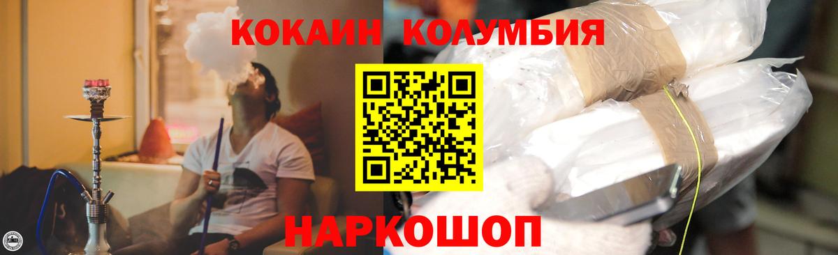 Cocaine  Вход с VPN  Ахтубинск  КОКАИН 97% 