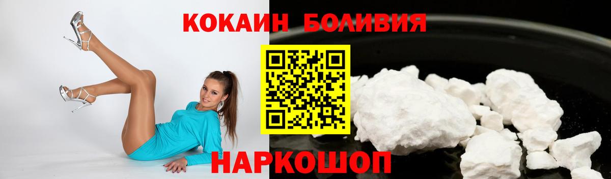 Кокаин Эквадор Ахтубинск