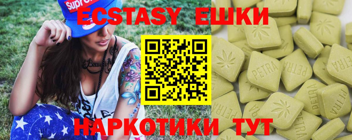 МЕГА рабочий сайт  Экстази ешки  Вход с VPN  Ахтубинск  ЭКСТАЗИ 