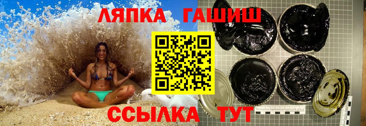 ГАШ гарик  Вход с VPN  Гашиш  Ахтубинск  ГАШИШ гарик 