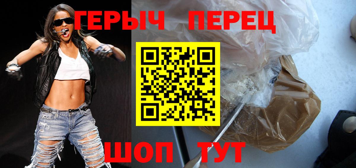 Ахтубинск  Героин  Вход с VPN  ГЕРОИН герыч 