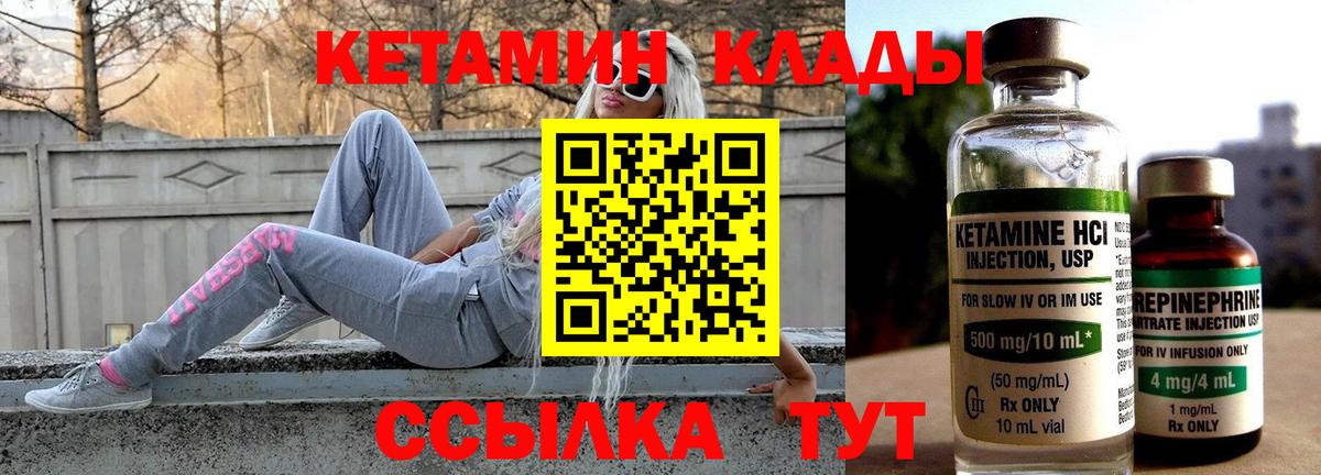 Кетамин ketamine  Вход с VPN  Ахтубинск  Кетамин ketamine 