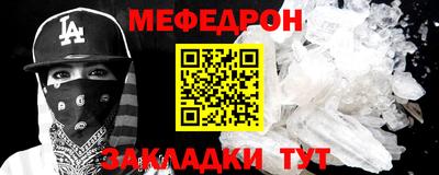 меф VHQ Бердск