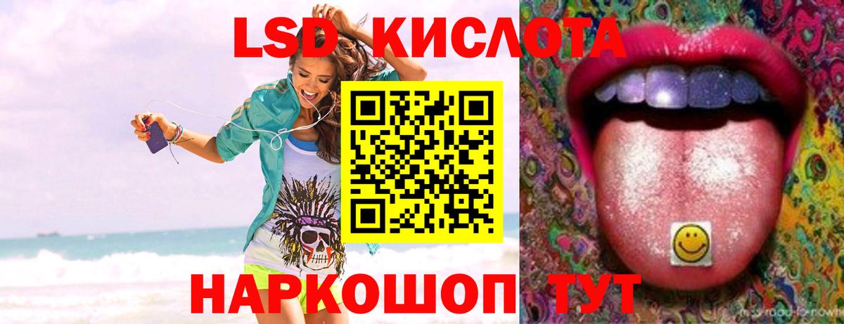 LSD-25 экстази кислота  Вход с VPN  Ахтубинск 