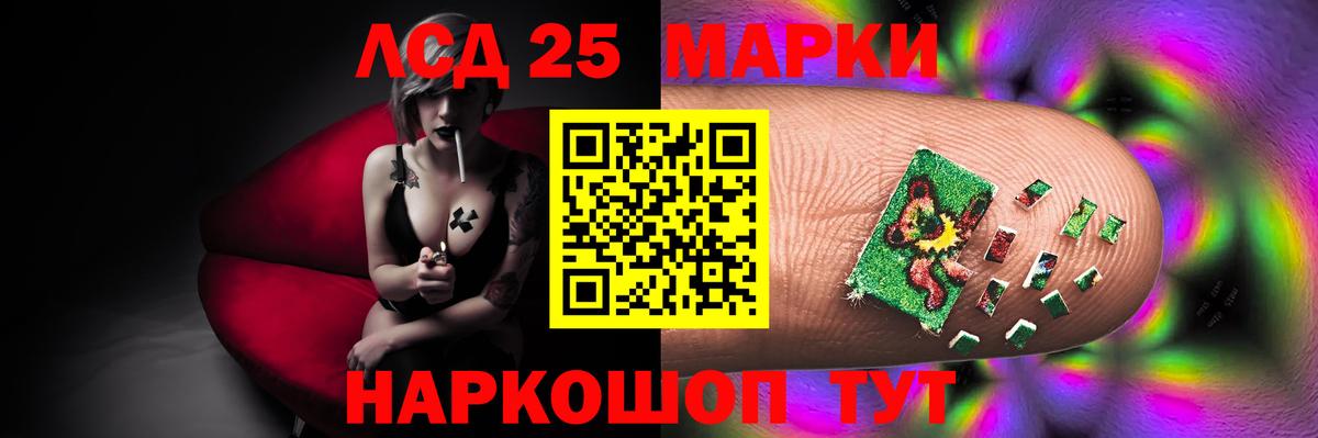 Лсд 25 экстази ecstasy Ахтубинск
