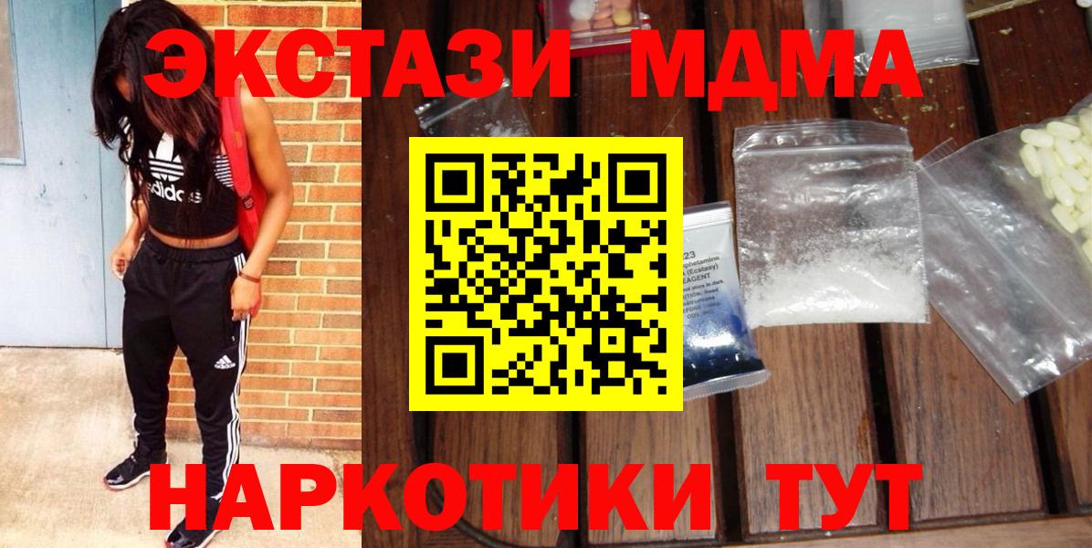 Ахтубинск  МДМА  MDMA VHQ  Вход с VPN  МДМА VHQ 