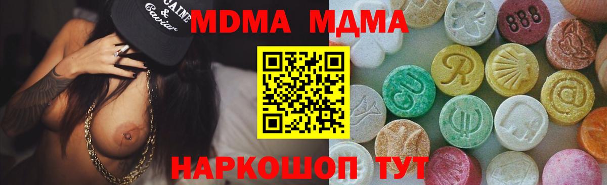 MDMA VHQ Ахтубинск