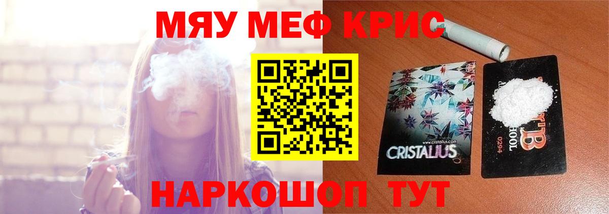 Мефедрон  МЕФ мука  купить закладку  Ахтубинск  Мефедрон mephedrone  Вход с VPN 