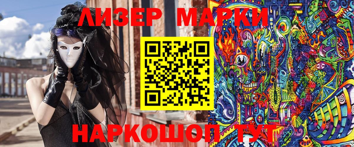 Ахтубинск  Наркотические марки 1,5мг  Вход с VPN  Наркотические марки 1,5мг 
