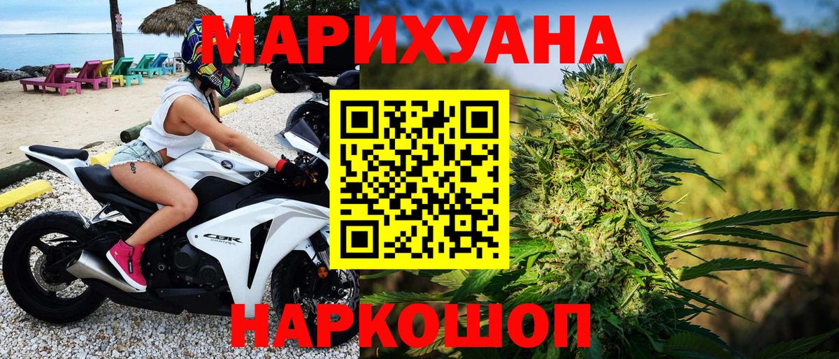 Канабис план Ахтубинск